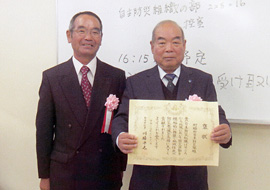 褒状