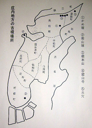 庄内地方の古墳場所