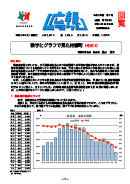 広報ムラクシ 第226号