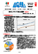 広報ムラクシ 第228号