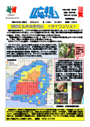 広報ムラクシ 第239号