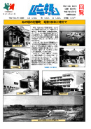 広報ムラクシ 第269号