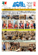 広報ムラクシ 第274号