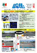 広報ムラクシ 第275号