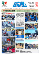 広報ムラクシ 第277号