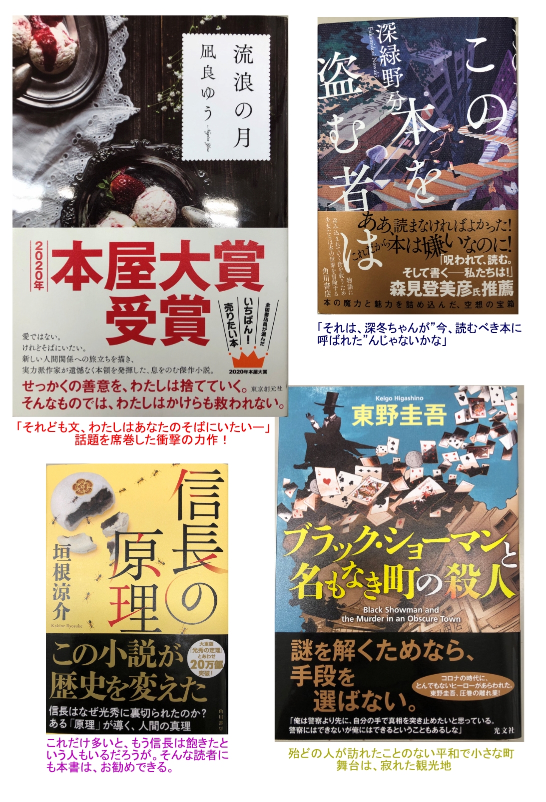 ユーカリ文庫12月新刊
