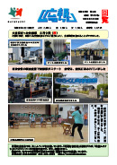 広報ムラクシ 第285号