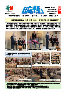 広報ムラクシ 第285号